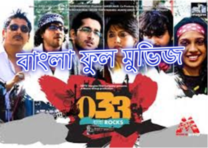 Mumtaz Sorcar in the Bengali film, 033