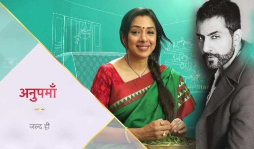 Anupamaa