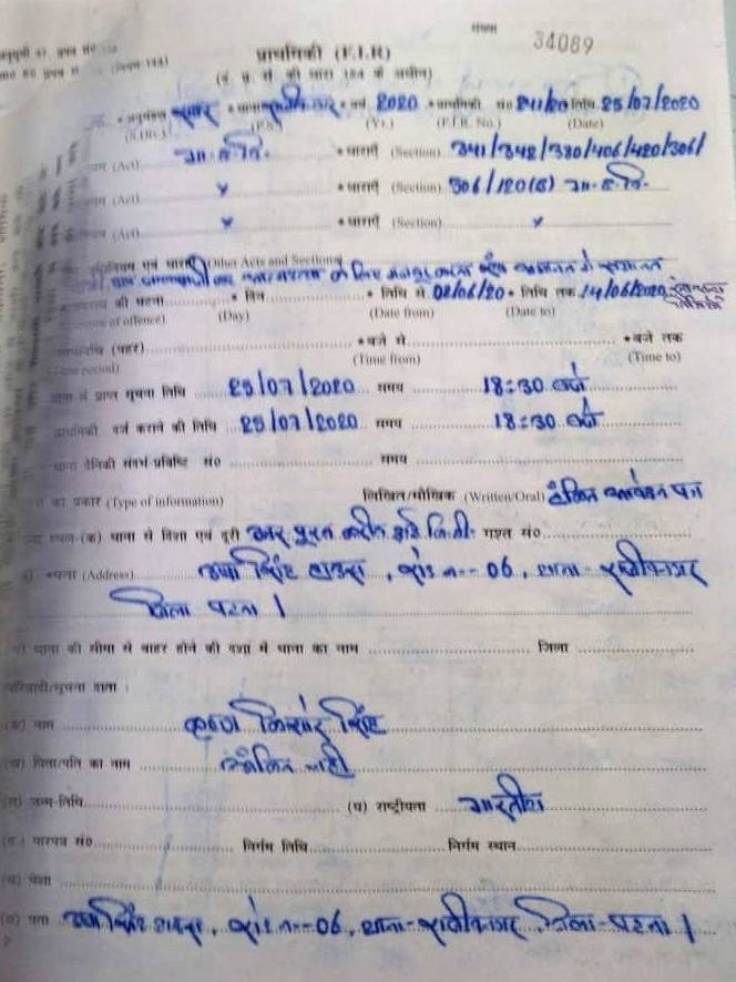 Kk Singh Registered Fir Against Rhea Chakraborty