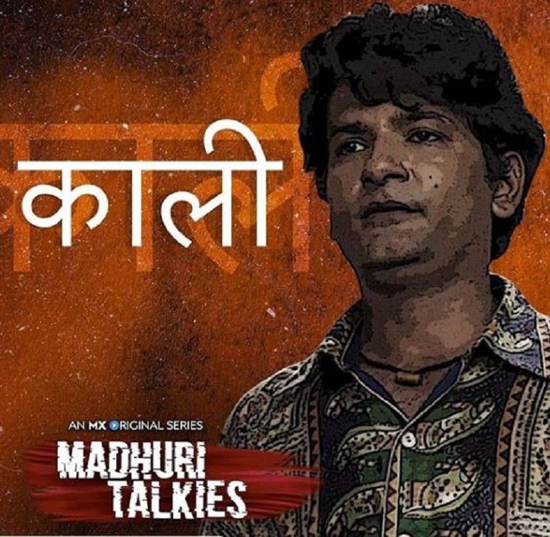 Madhuri Talkies
