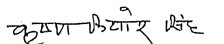 Krishna Kumar Singh Signature 