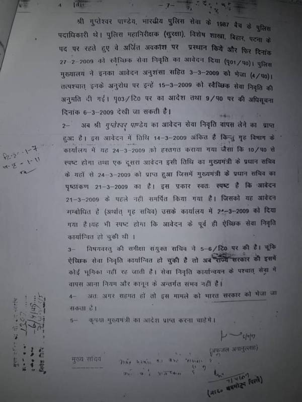A file noting in connection with the VRS of Gupteshwar in 2009