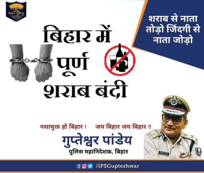 Gupteshwar Pandey's liquor ban campaign in Bihar