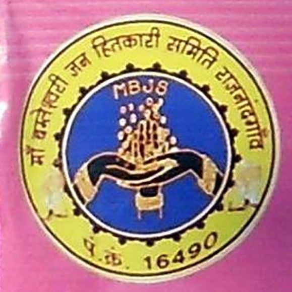 Logo of Maa Bamleshwari Janhitkari Samiti