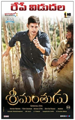 Srimanthudu Film Poster