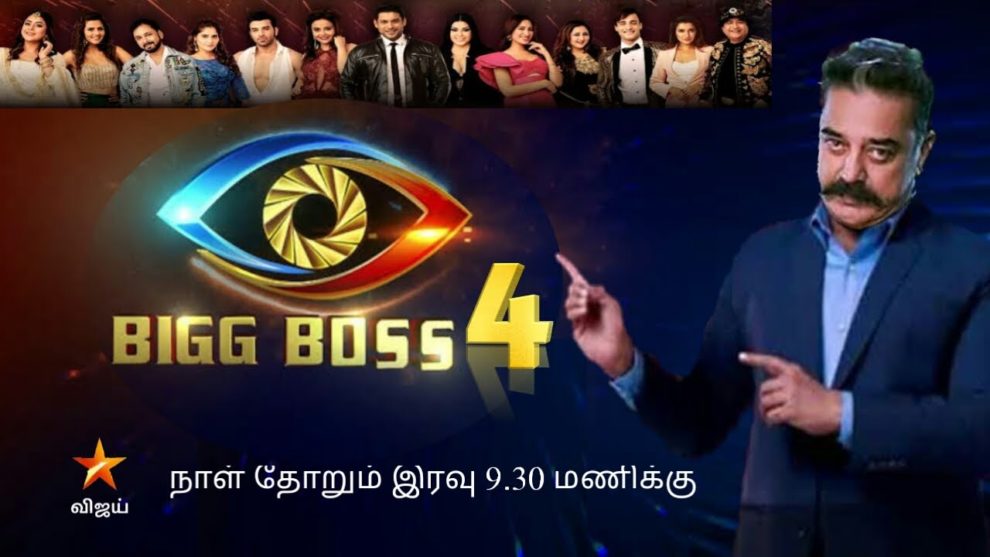 Bigg boss tamil season 5 vote list