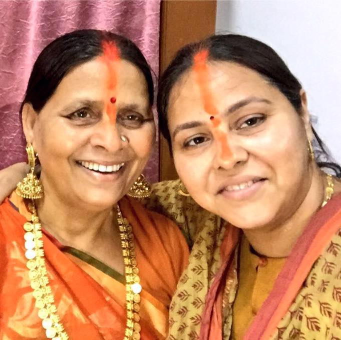Misa Bharti with mother Rabri Devi