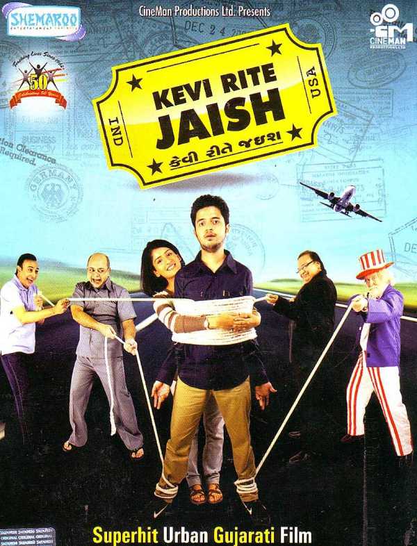 Jay Upadhyay's film Kevi Rite Jaish
