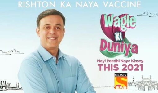 Wagle Ki Duniya