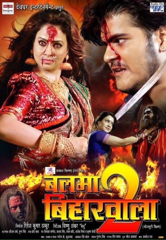 Ritesh Pandey's debut film Balma Bihar Wala 2 (2016)