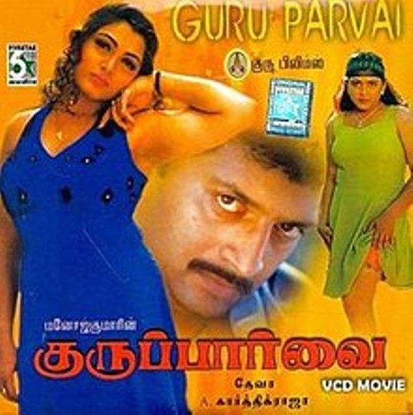 Madhu Sharma's Debut Tamil Film "Guru Paarvai" (1998)
