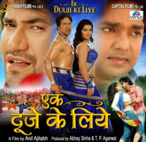 Madhu Sharm's Debut Bhojpuri Film- "Ek Duje Ke Liye" (2012)