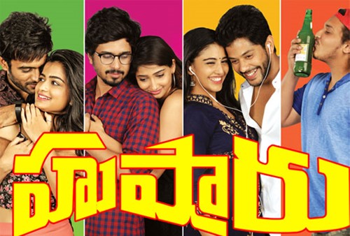 Poster of the Telugu film 'Hushaaru'