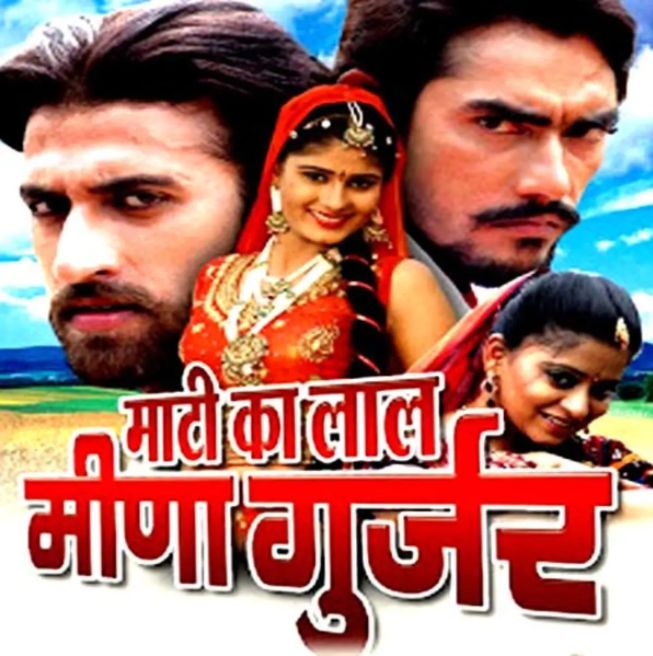 Neha Shree's debut Rajasthani film 'Maati Ka Lal Meena Gurjar' 2020