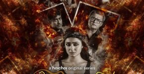 Shei Je Holud Pakhi Season 2