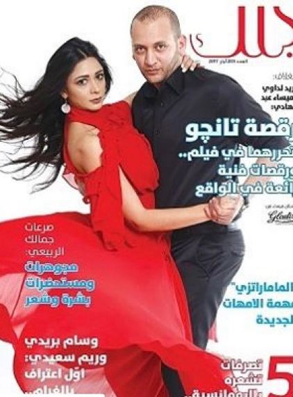 Maisa Abd Elhadi on the cover of the Lilac magazine