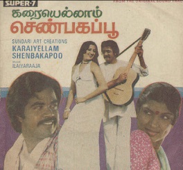 Poster of Karaiyellam Shenbagapoo