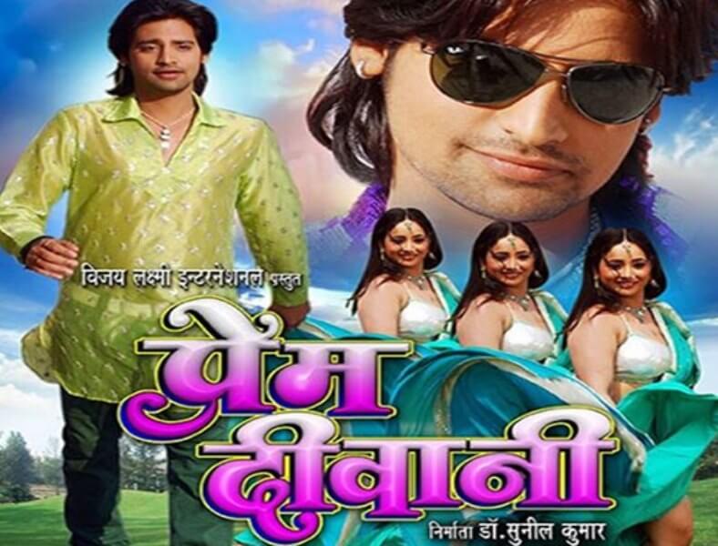 Rakesh Mishra's debut Bhojpuri film "Prem Diwani" (2013)