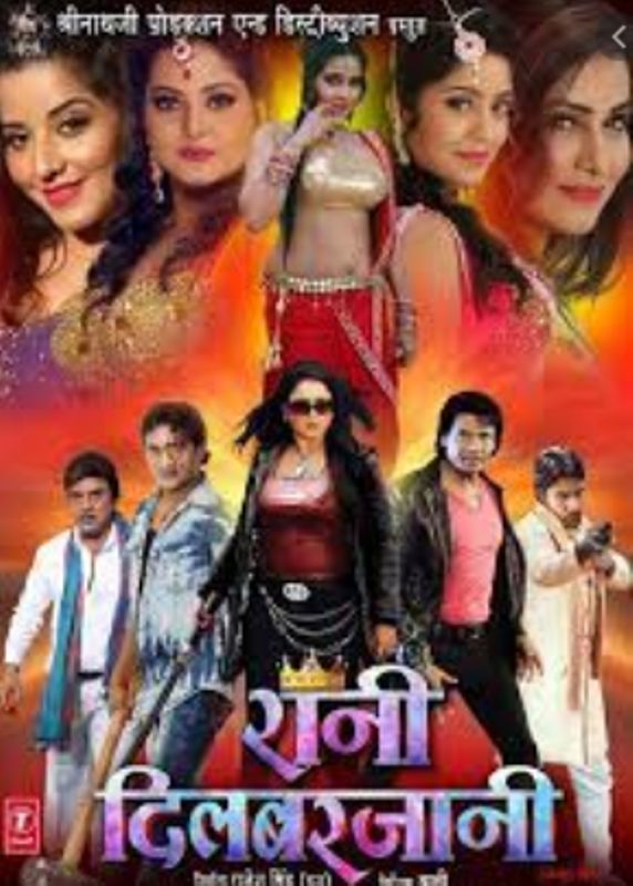 Shyam Dehati's acting debut Bhojpuri film "Rani Dilbarjani" (2016)