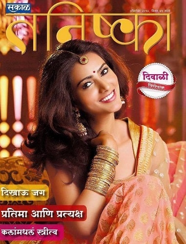 Pallavi Subhash featured on a Hindi magazine cover