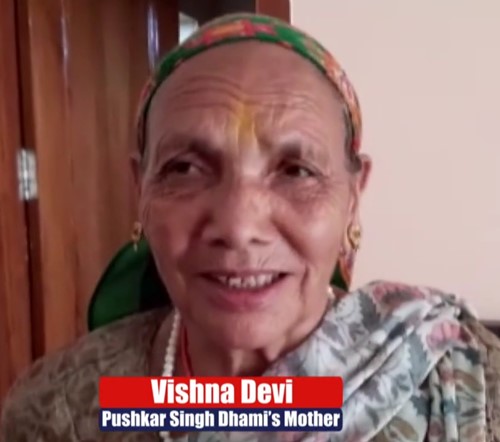 Pushkar Singh Dhami's mother, Vishna Devi