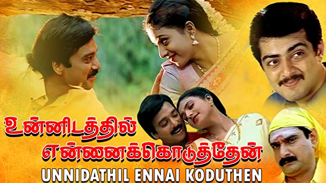 Uma Padmanabhan's debut Tamil film Unnidathil Ennai Koduthen
