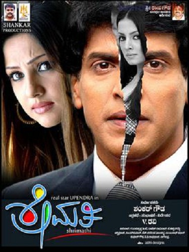 Kannada film 'Shrimathi' (2011)