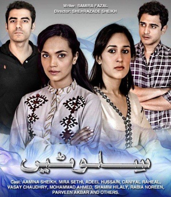 Mira Sethi's debut television drama 'Silvatein'