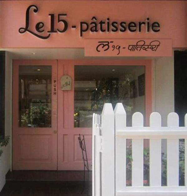 Pooja`s first Macaron restaurant Le15 Patisserie