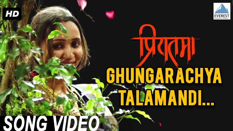Poster of Utkarsh Anand Shinde's song Ghungarachya Talamandi of the film Priyatama (2014)