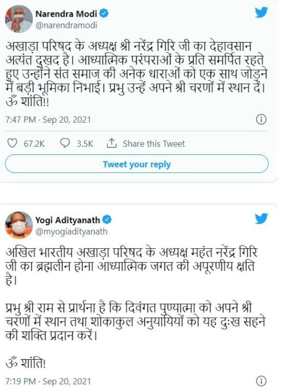 Tweets of PM Narendra Modi and CM Yogi Adiyanath on the death of Narendra Giri
