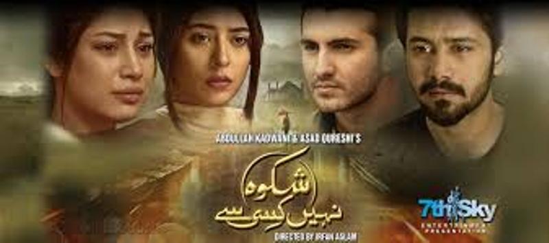 Gohar Rasheed's debut television drama