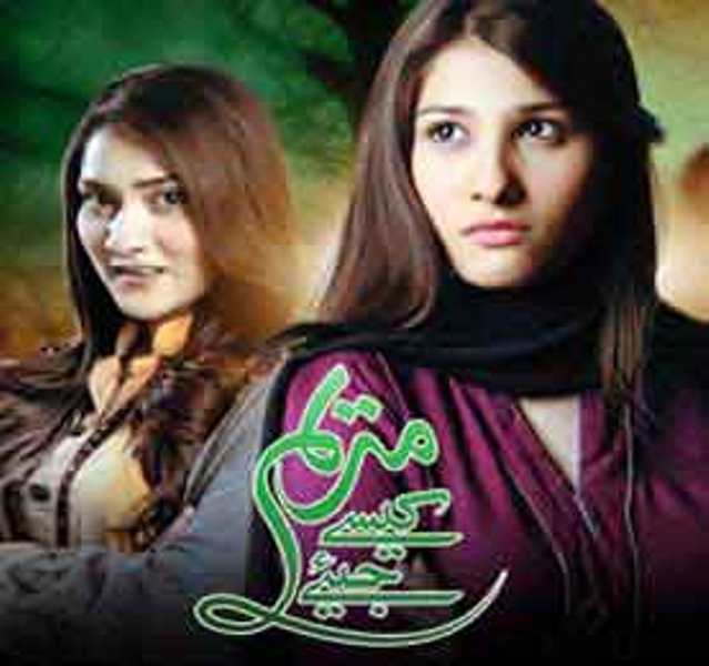 Hina Altaf's debut drama