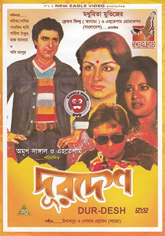 Poster of Sharad`s movie 'Durdesh'