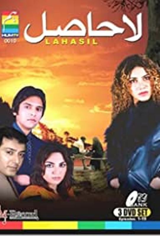 Seemi Pasha's debut television serial