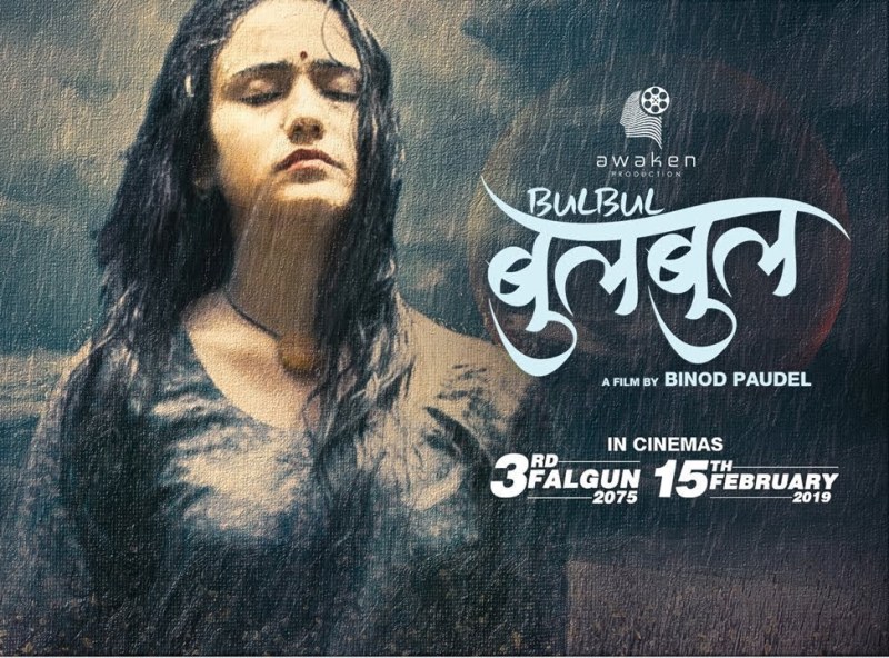 Swastima Khadka on the poster of the movie Bulbul