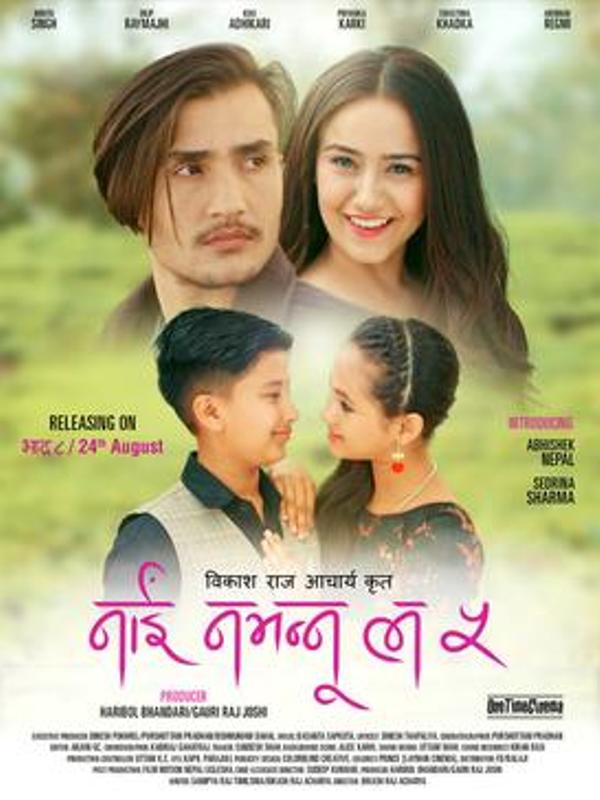 Swastima Khadka on the poster of the movie Nai Nabhannu La 5