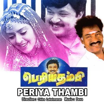 Poster of the movie 'Periya Thambi'