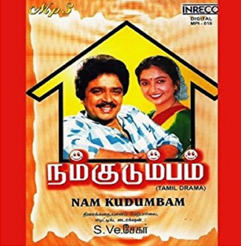 Poster of the serial 'Nam Kudumbam'
