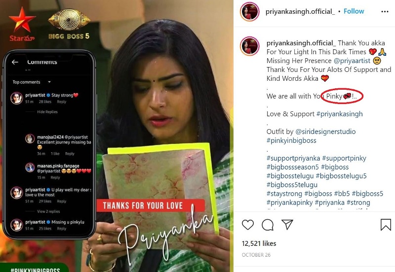 Priyanka Singh mentioning herself Pinky in her Instagram account