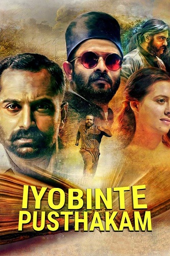 Iyobinte Pusthakam (2014) film poster