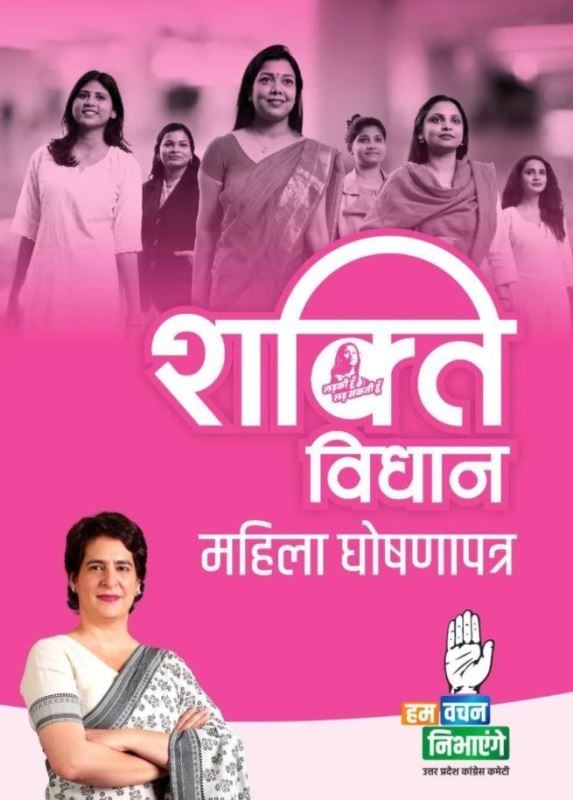 Priyanka Maurya on the poster of Congress' 'Ladki hoon, lad sakti hoon’ campaign
