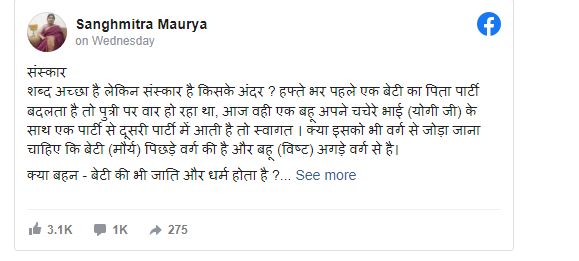 Sanghmitra Maurya's Facebook post