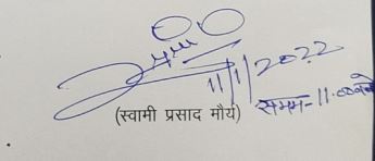 Signature of Swami Prasad Maurya