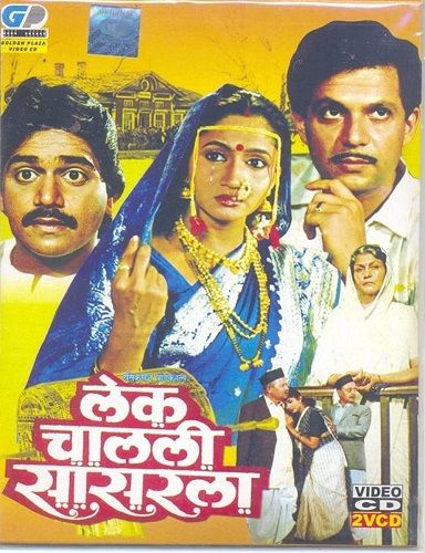 ‘Lek Chalali Sasarla’ film poster