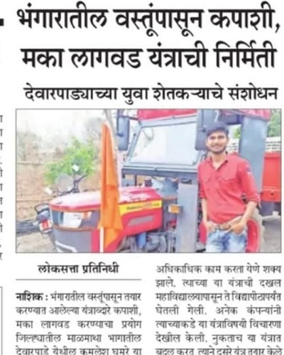 A newspaper article on Jugaadu Kamlesh