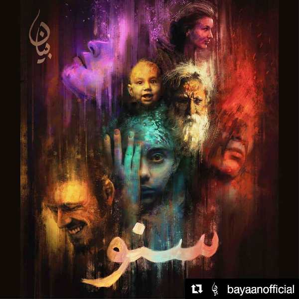 Cover of Bayaan's debut music album 'Suno'