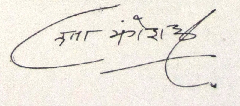 Lata Mangeshkar's signature