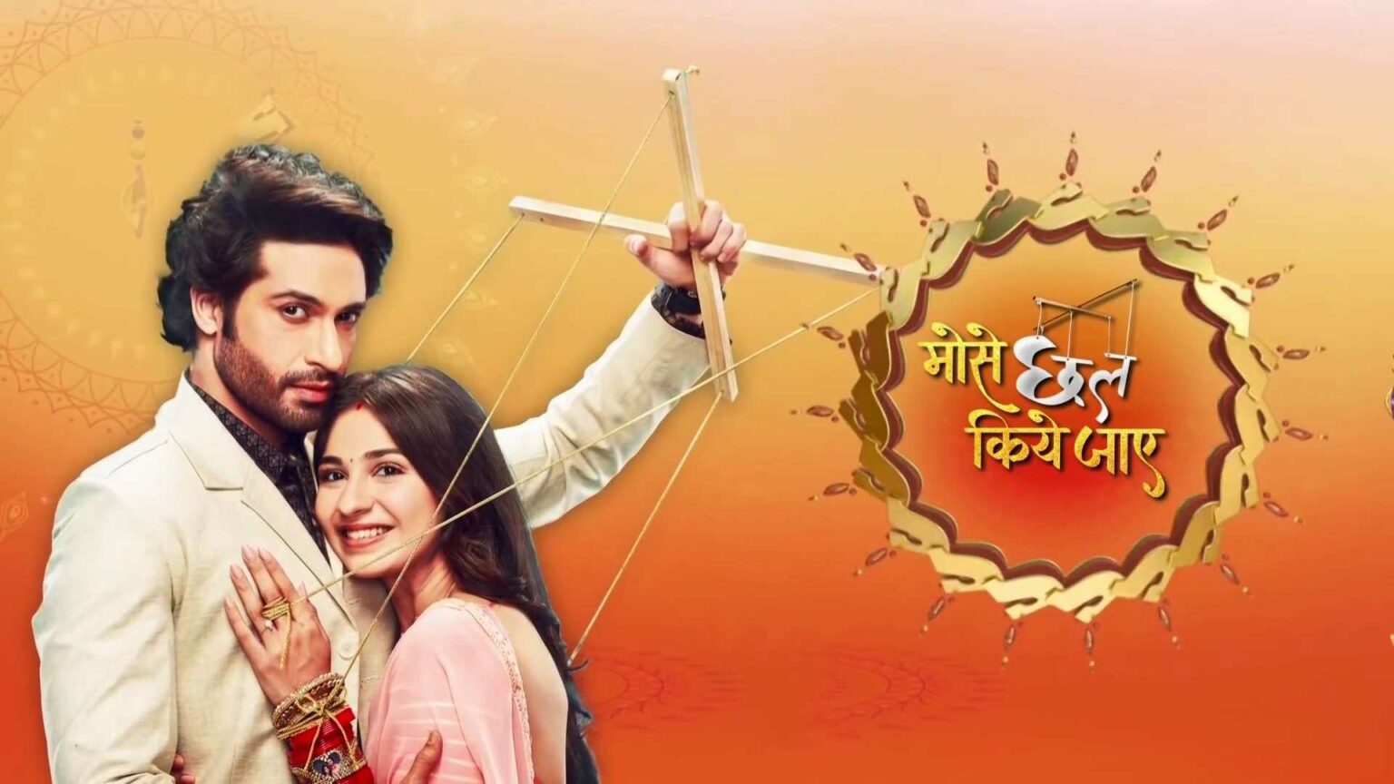 Mose Chhal Kiye Jaaye Cast, Real Name, Actors » StarsUnfolded