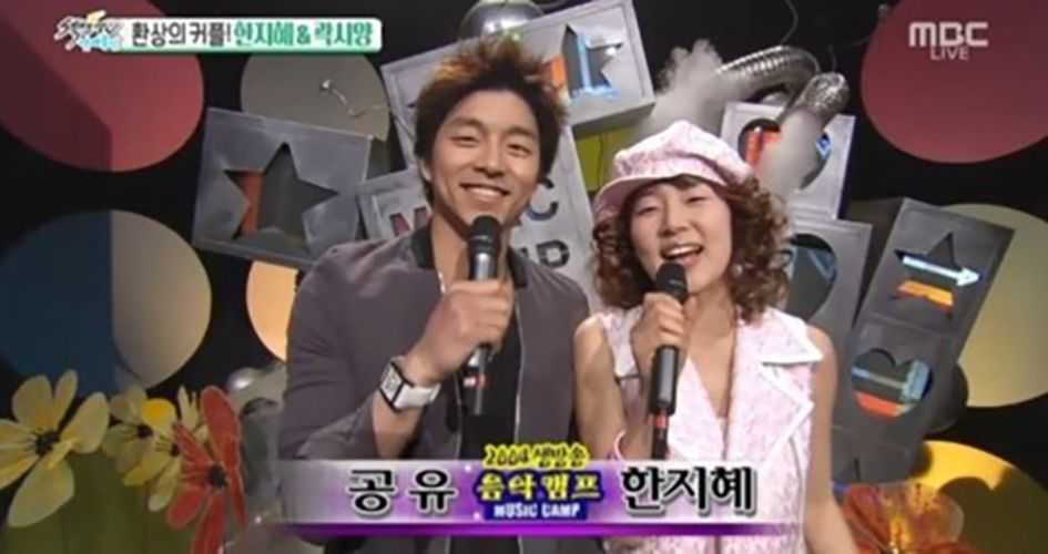 Gong Yoo hosting Music Camp (2004)